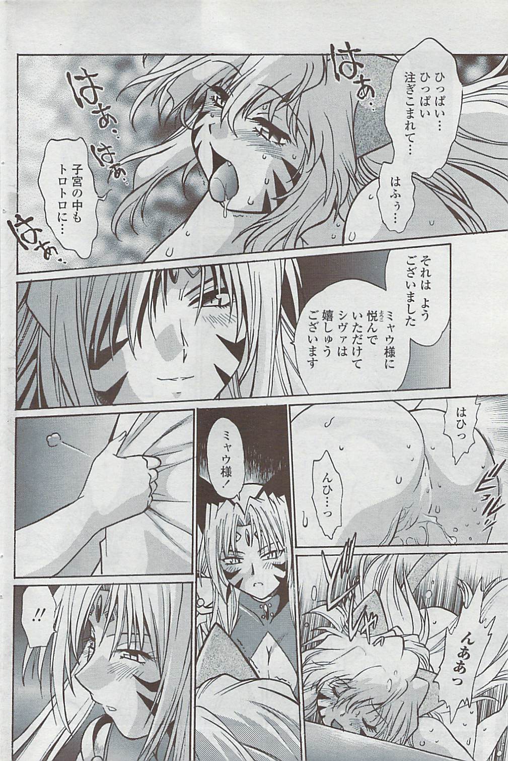 COMICペンギンクラブ山賊版 2007年5月号