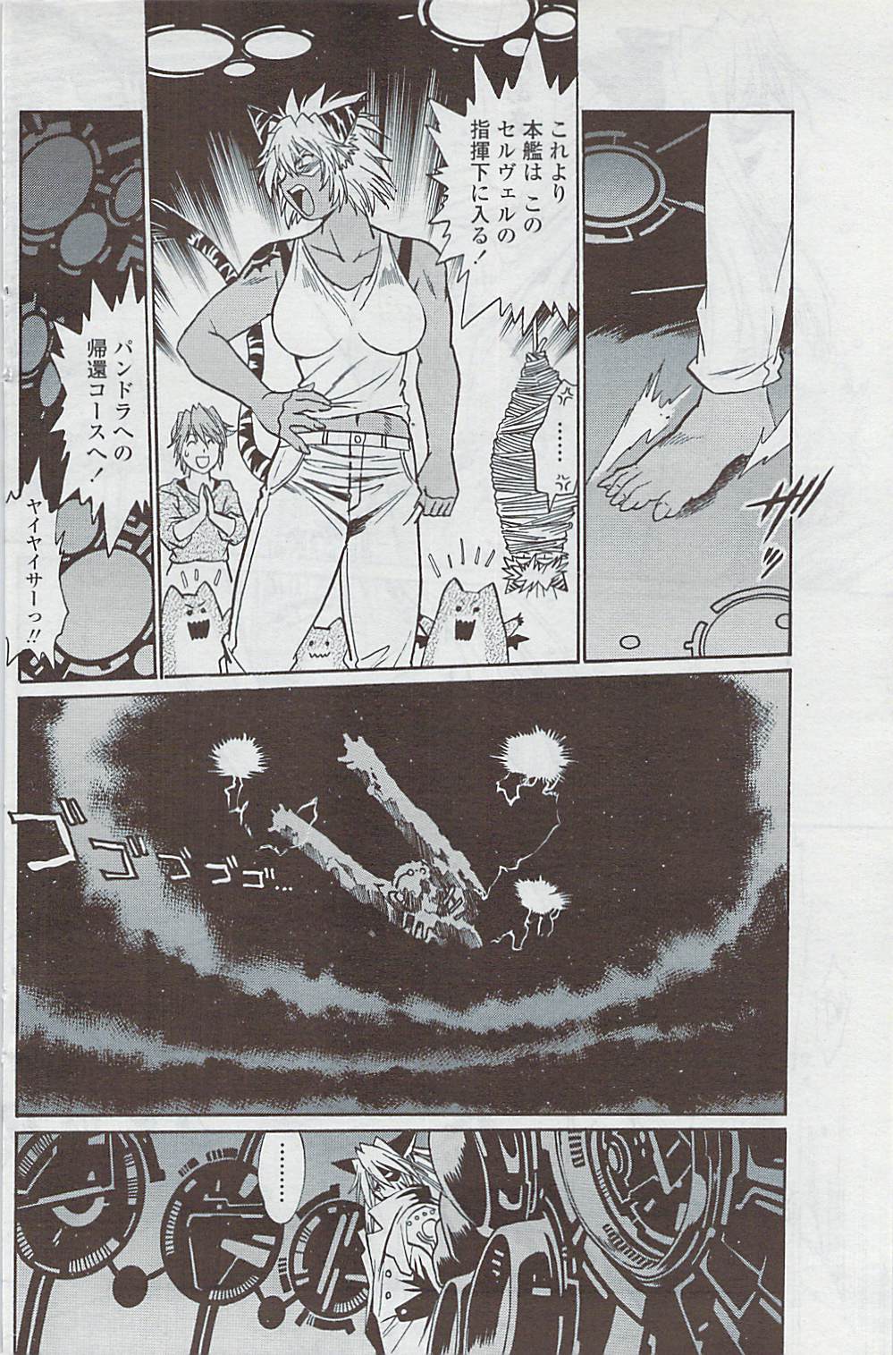 COMICペンギンクラブ山賊版 2007年5月号