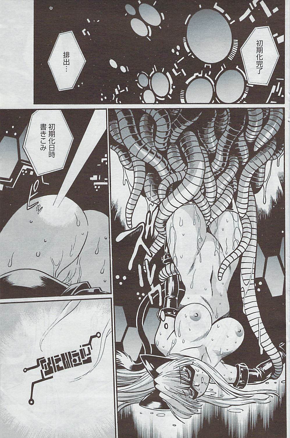 COMICペンギンクラブ山賊版 2007年5月号