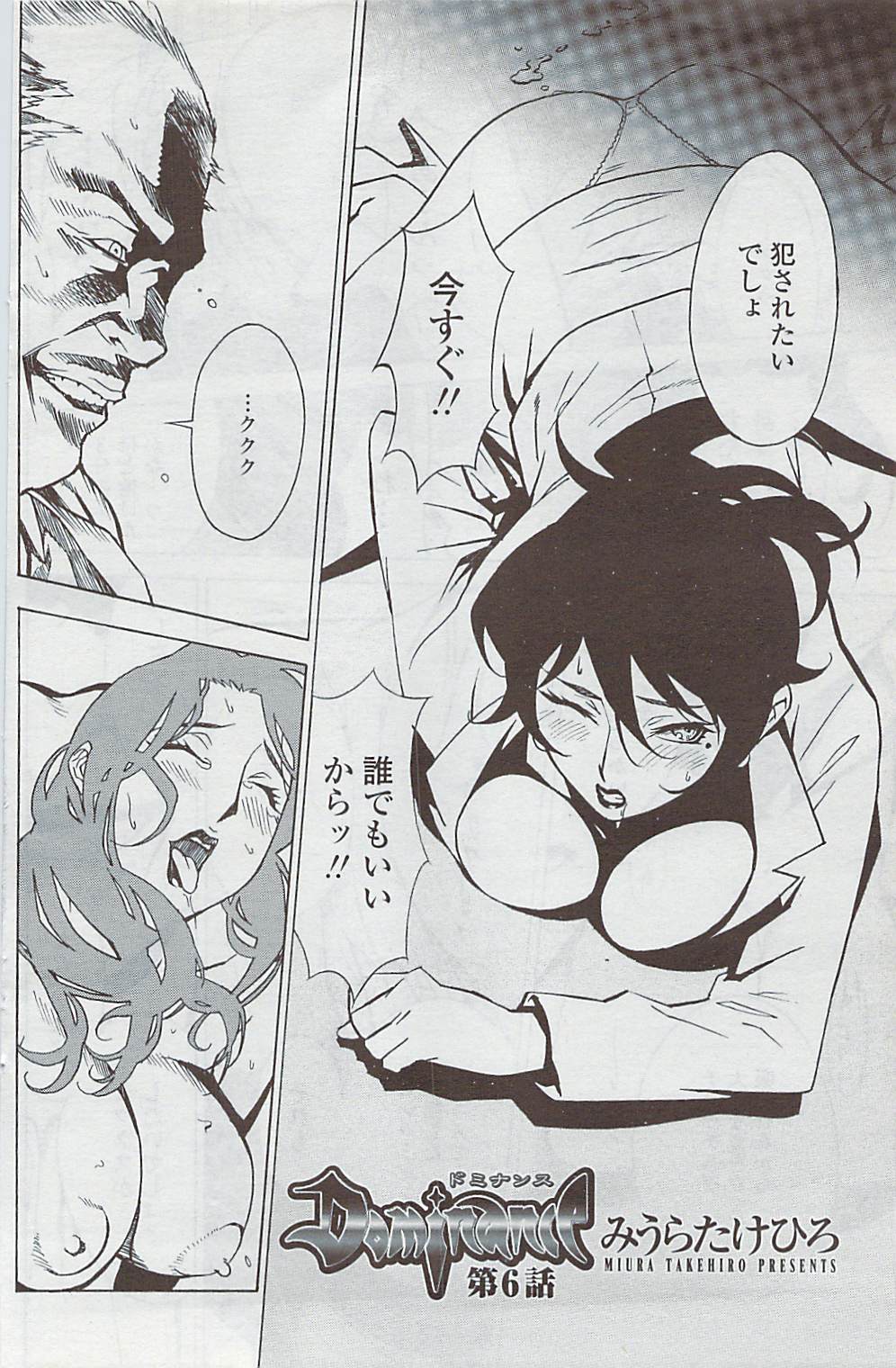 COMICペンギンクラブ山賊版 2007年5月号