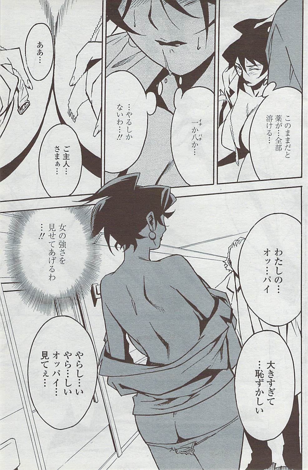 COMICペンギンクラブ山賊版 2007年5月号