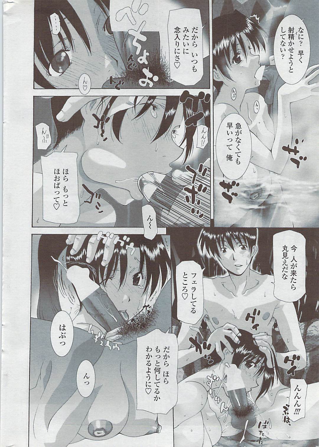 COMICペンギンクラブ山賊版 2007年5月号