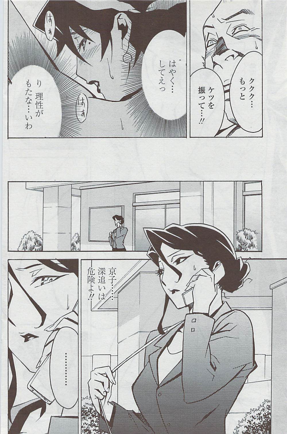 COMICペンギンクラブ山賊版 2007年5月号