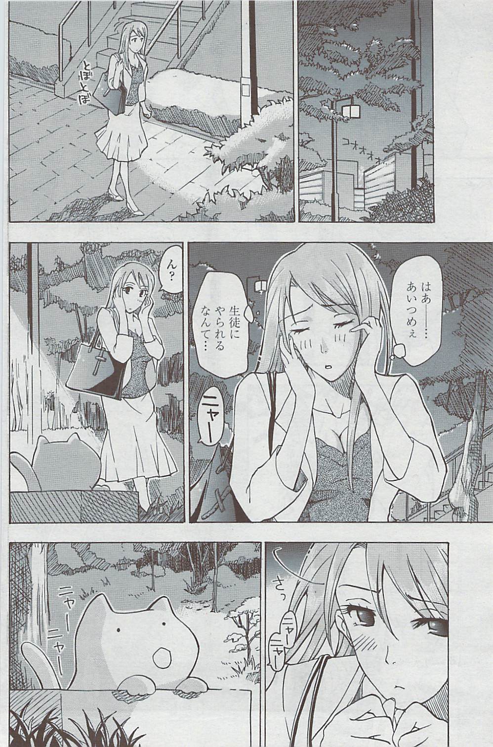 COMICペンギンクラブ山賊版 2007年5月号