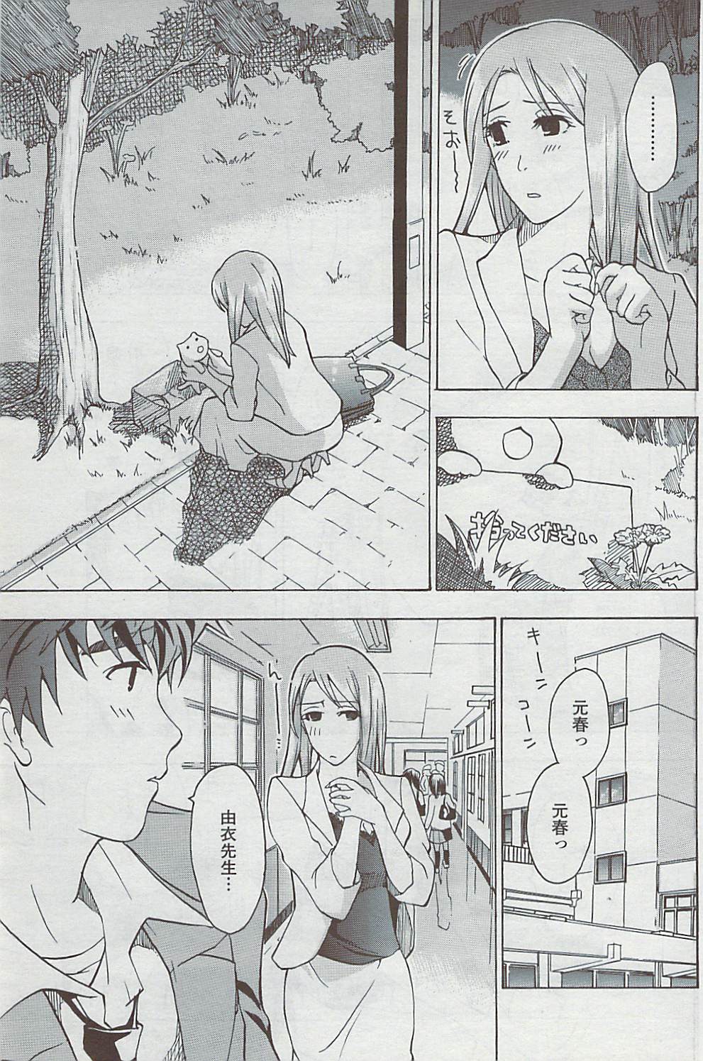 COMICペンギンクラブ山賊版 2007年5月号