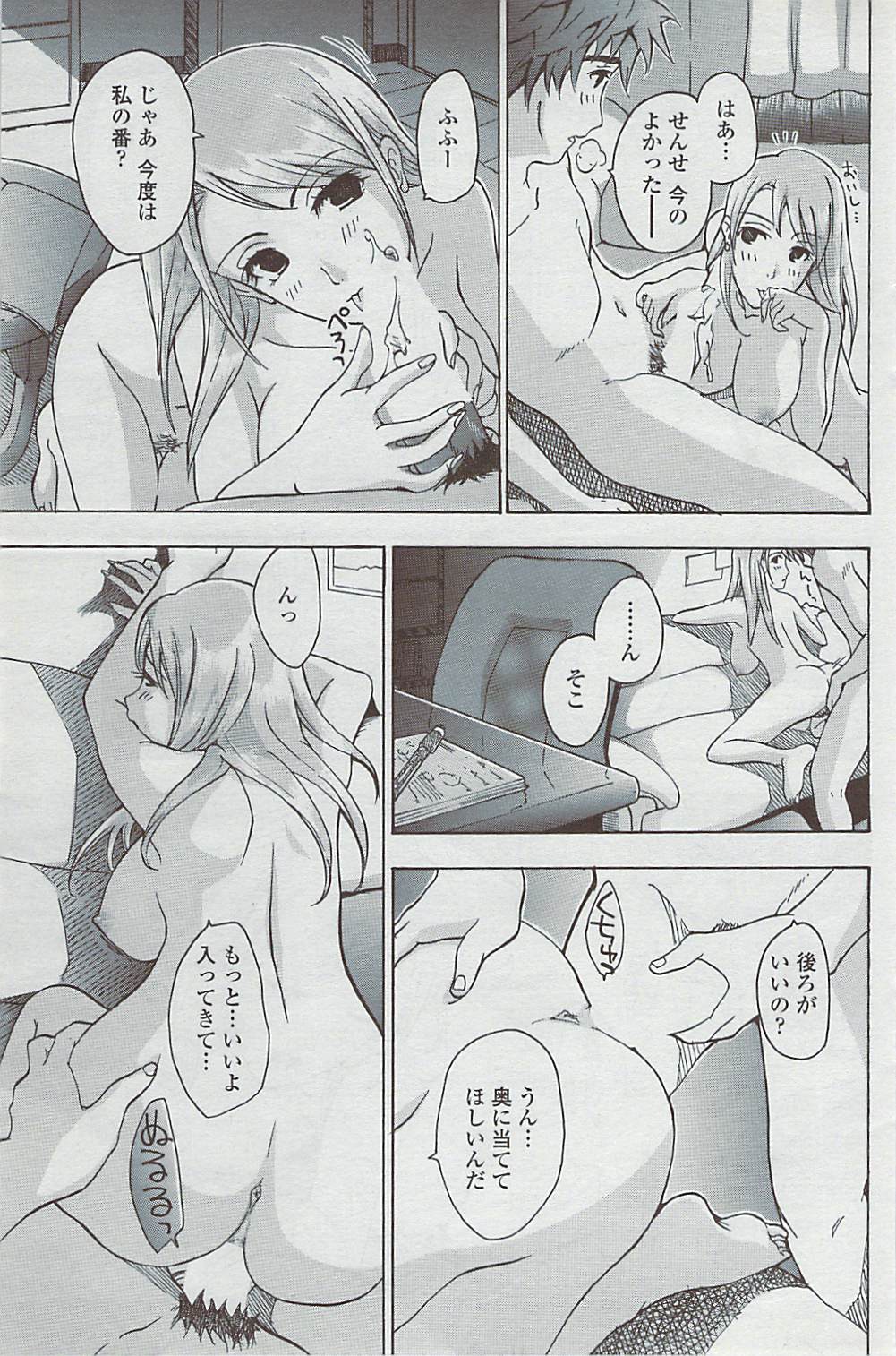 COMICペンギンクラブ山賊版 2007年5月号