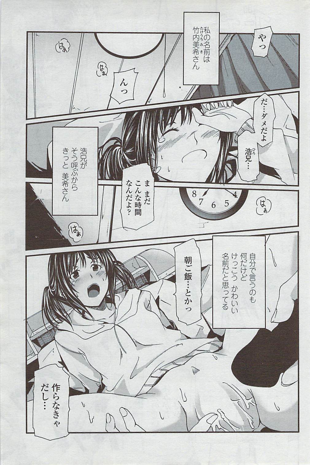 COMICペンギンクラブ山賊版 2007年5月号