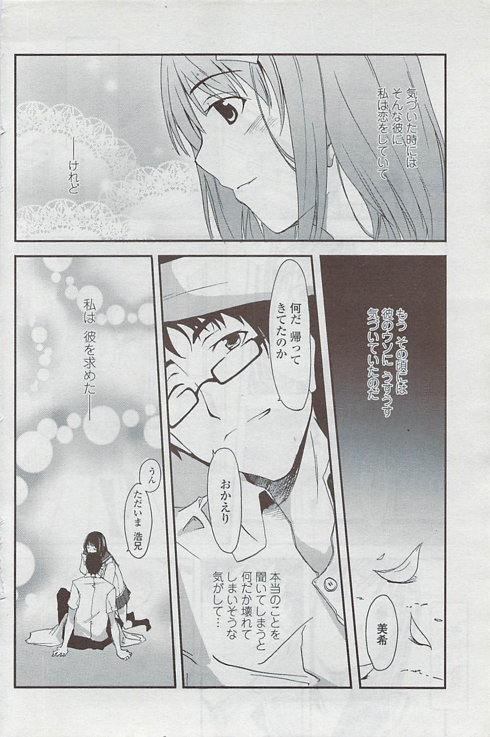 COMICペンギンクラブ山賊版 2007年5月号