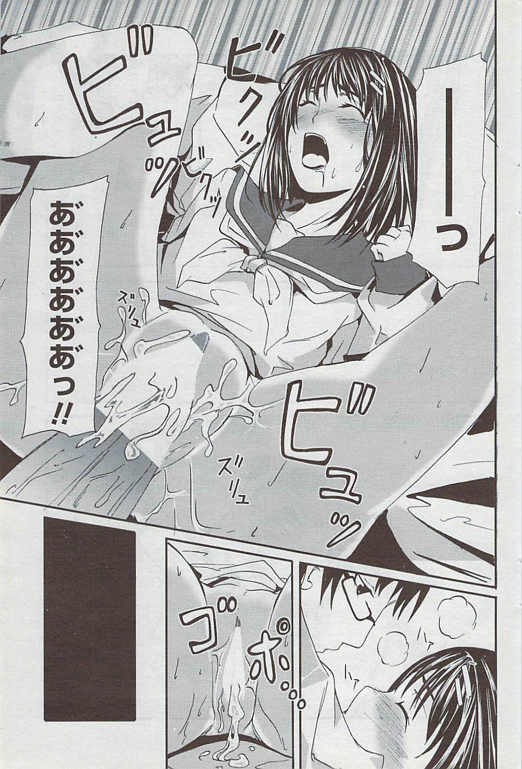 COMICペンギンクラブ山賊版 2007年5月号