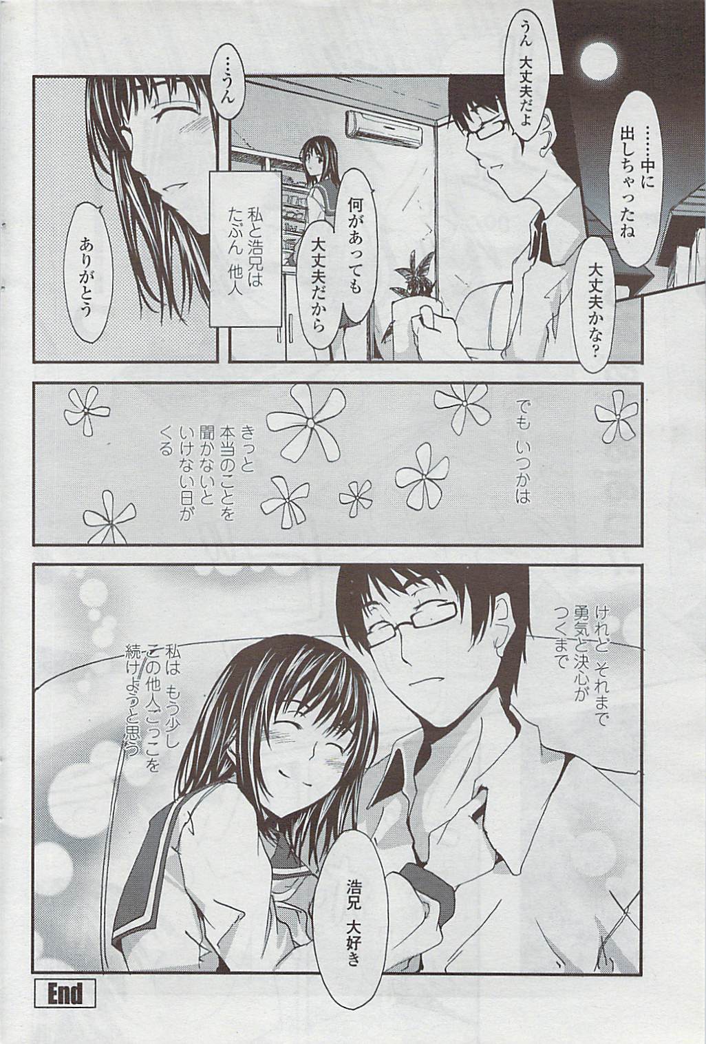 COMICペンギンクラブ山賊版 2007年5月号