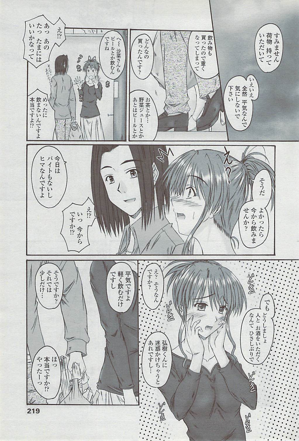 COMICペンギンクラブ山賊版 2007年5月号