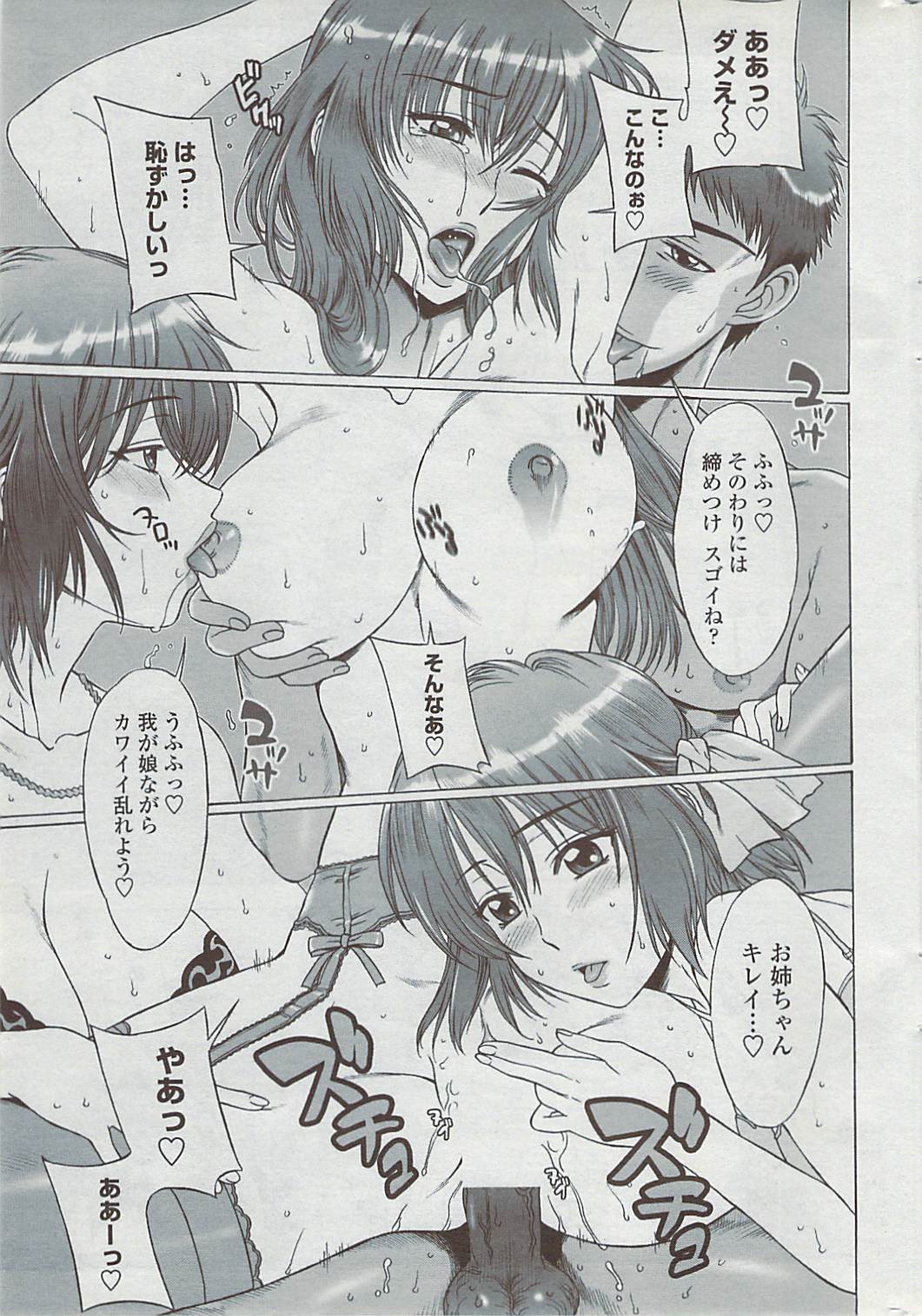 COMICペンギンクラブ山賊版 2007年5月号