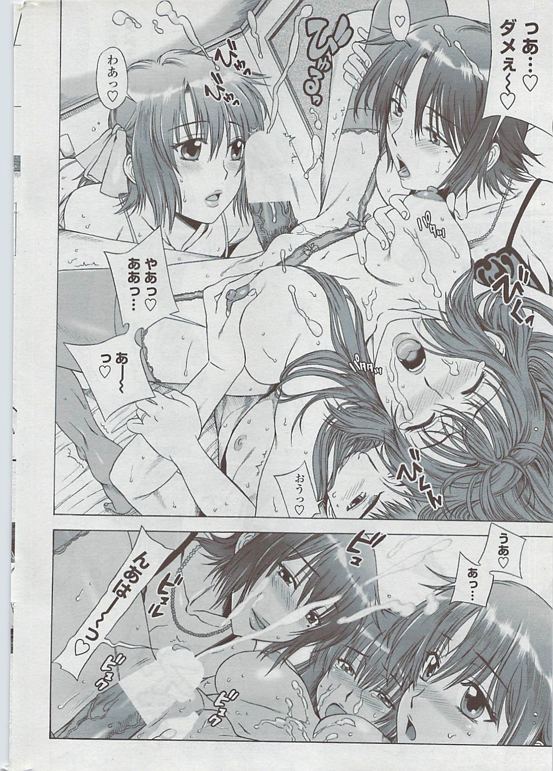 COMICペンギンクラブ山賊版 2007年5月号