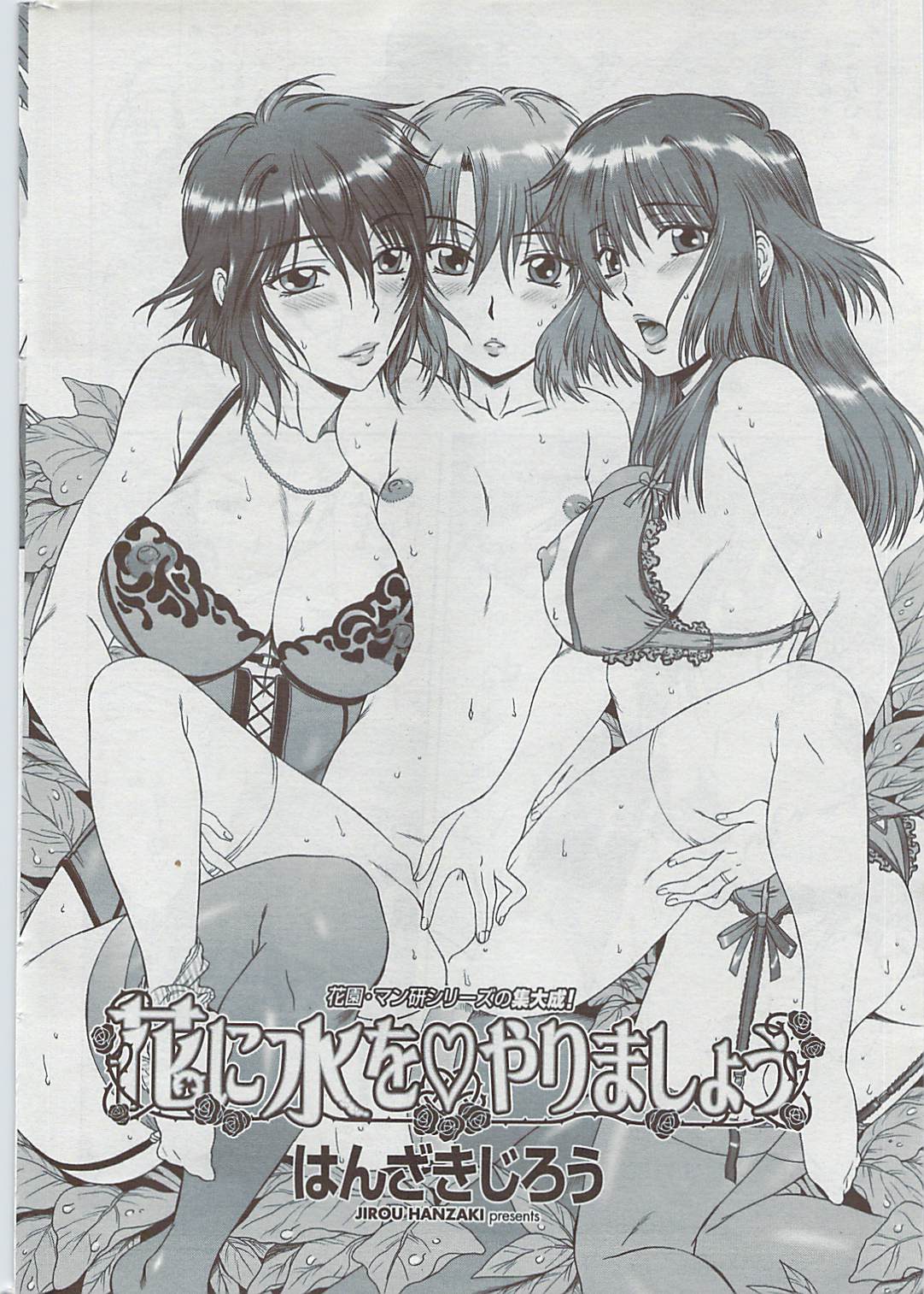 COMICペンギンクラブ山賊版 2007年5月号