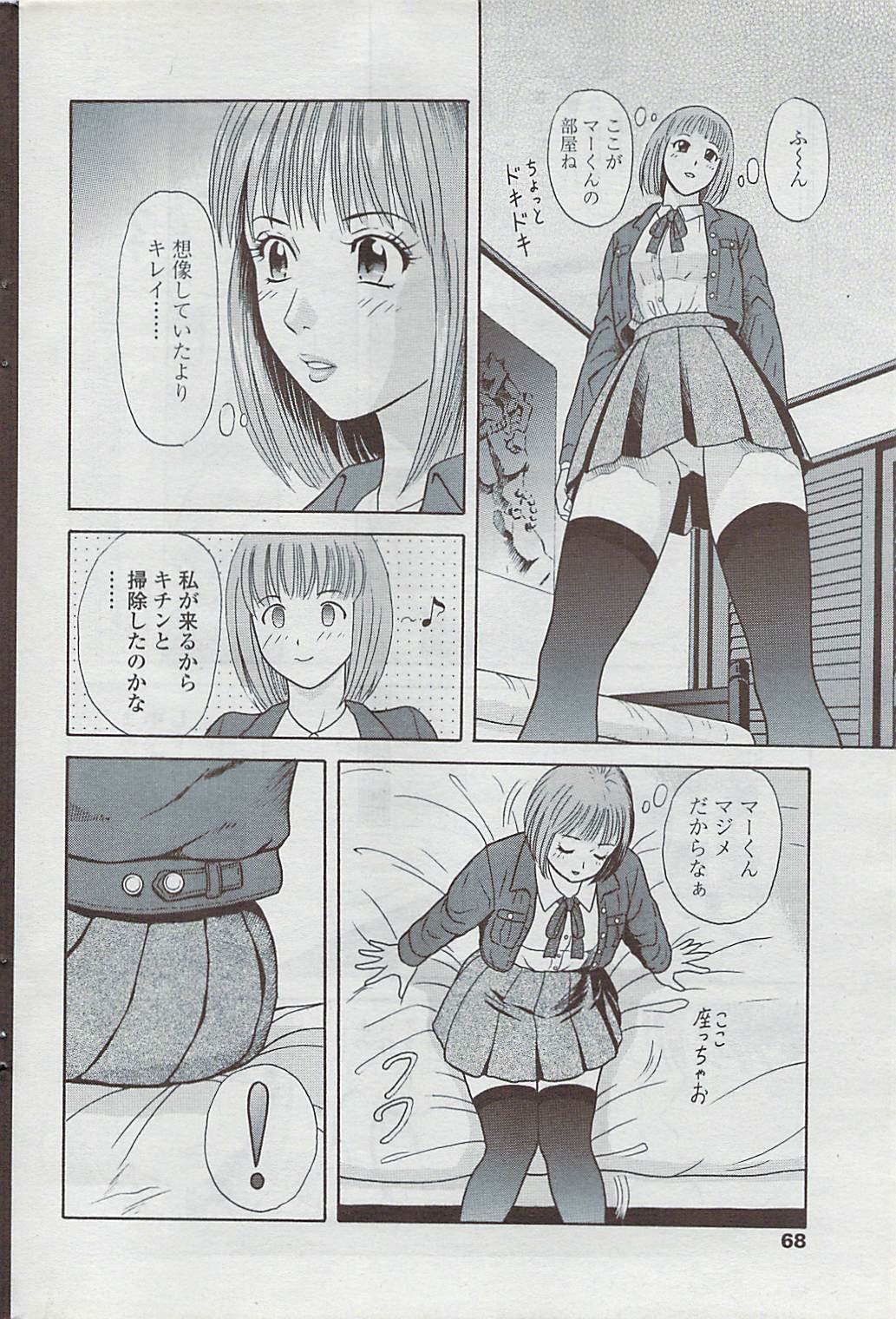 COMICペンギンクラブ山賊版 2007年5月号