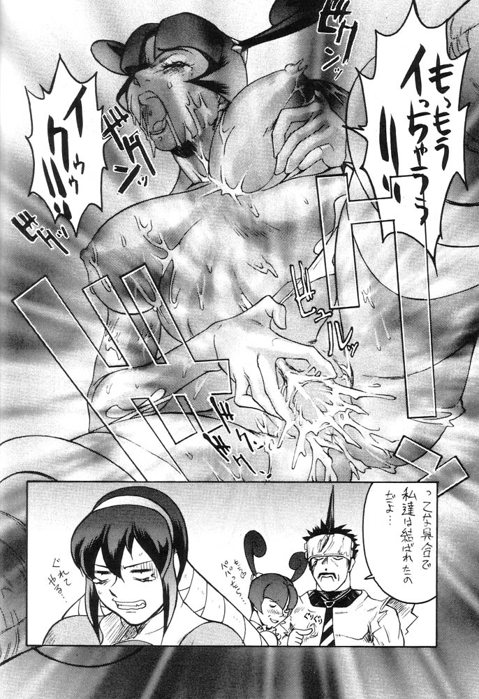 (CR23) [トルエン一斗缶] KETSU! MEGATON B (スターグラディエイター)