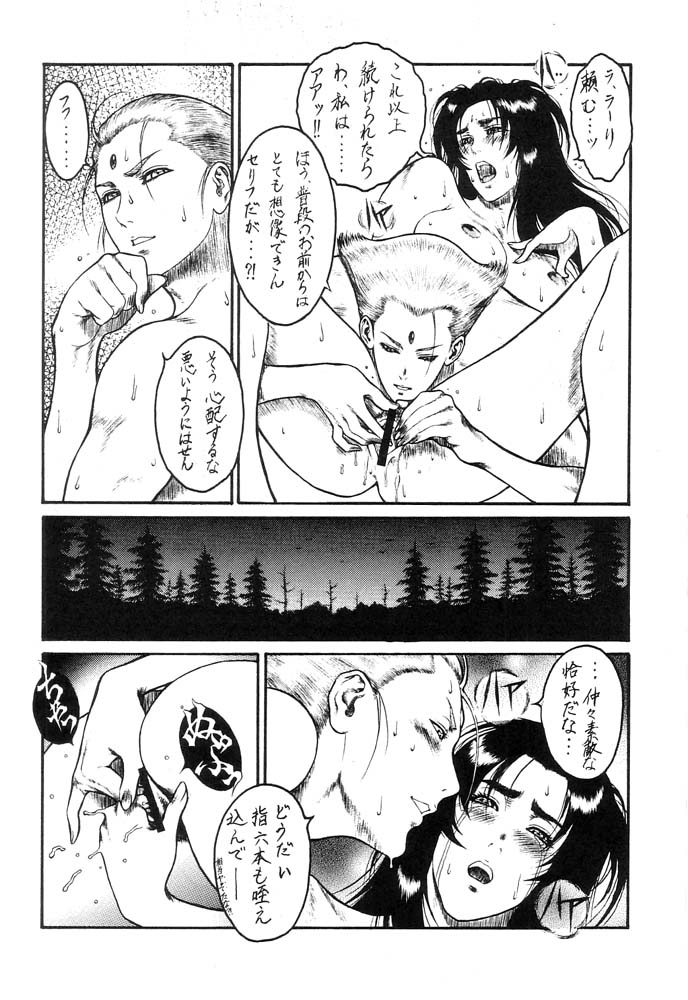 (CR23) [トルエン一斗缶] KETSU! MEGATON B (スターグラディエイター)