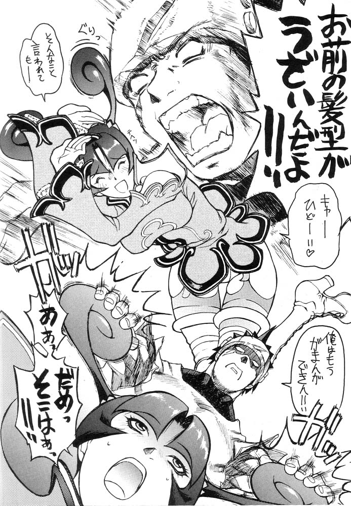 (CR23) [トルエン一斗缶] KETSU! MEGATON B (スターグラディエイター)