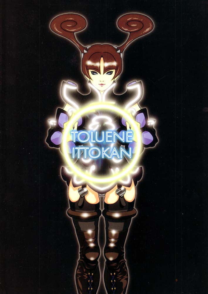 (CR23) [トルエン一斗缶] KETSU! MEGATON B (スターグラディエイター)