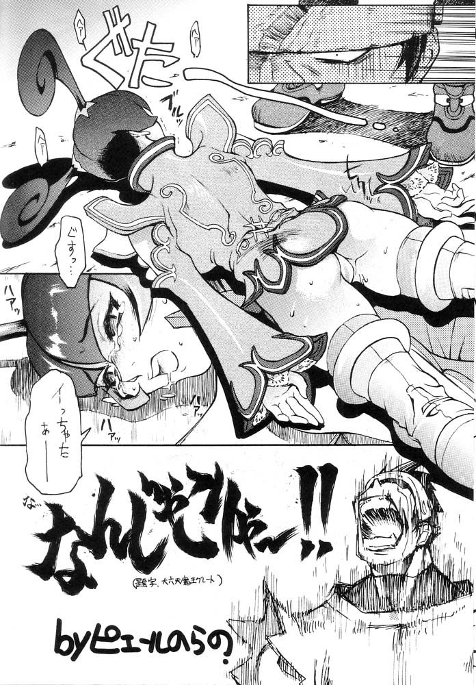 (CR23) [トルエン一斗缶] KETSU! MEGATON B (スターグラディエイター)