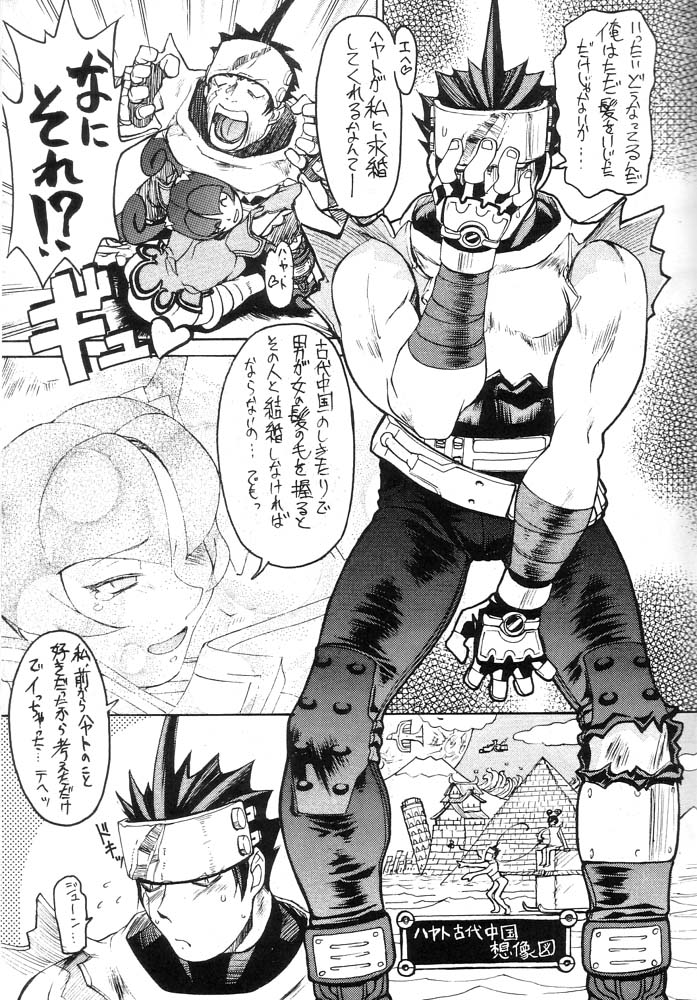 (CR23) [トルエン一斗缶] KETSU! MEGATON B (スターグラディエイター)