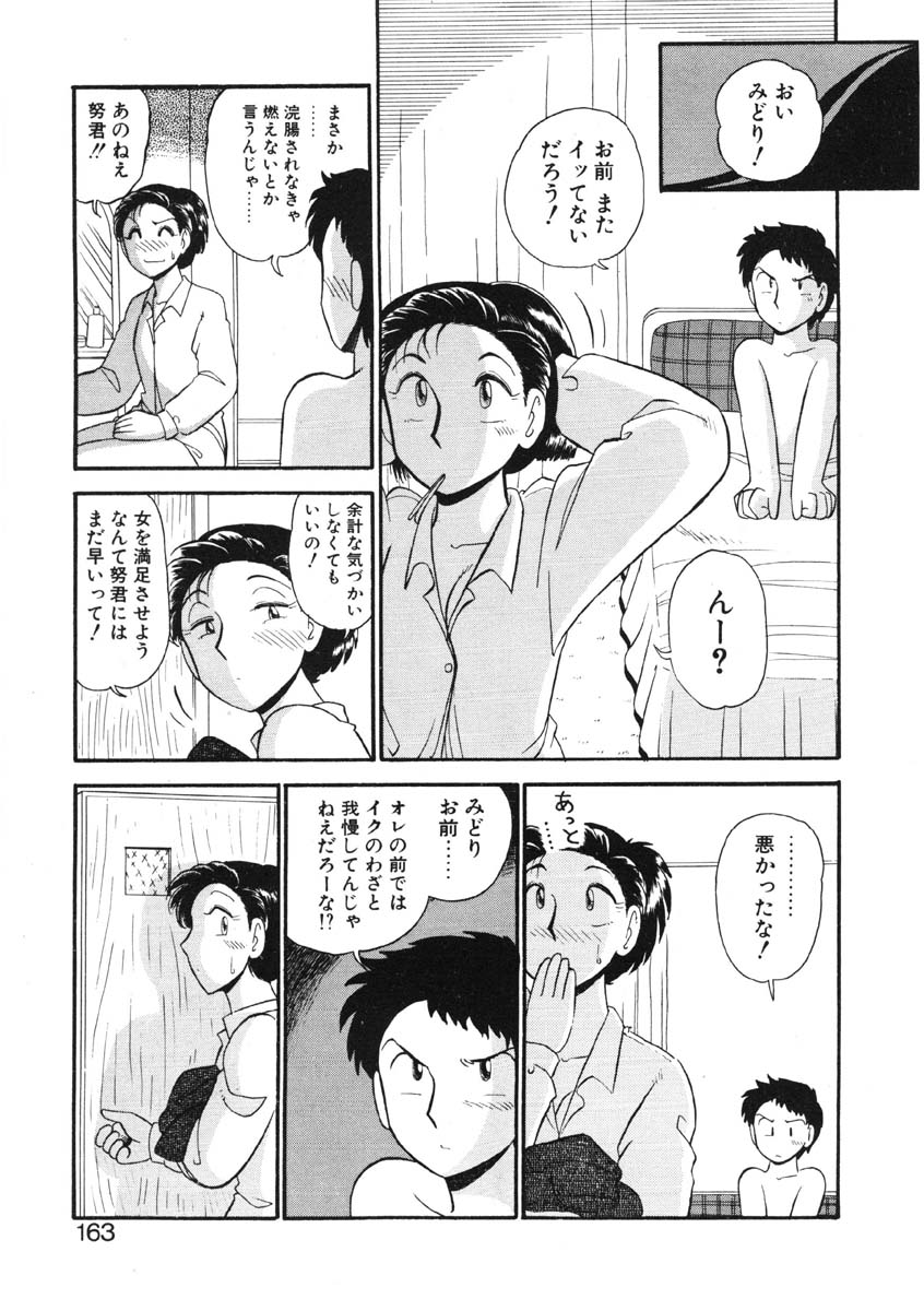 [がぁさん] シィナのファブリオ