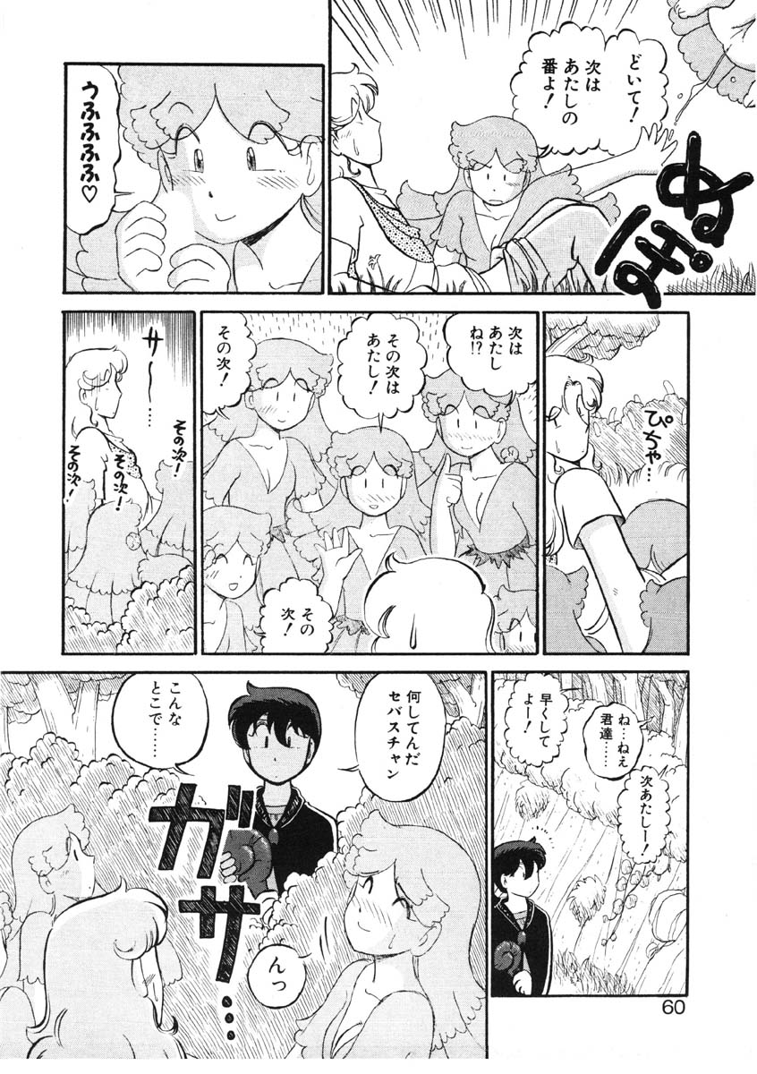 [がぁさん] シィナのファブリオ