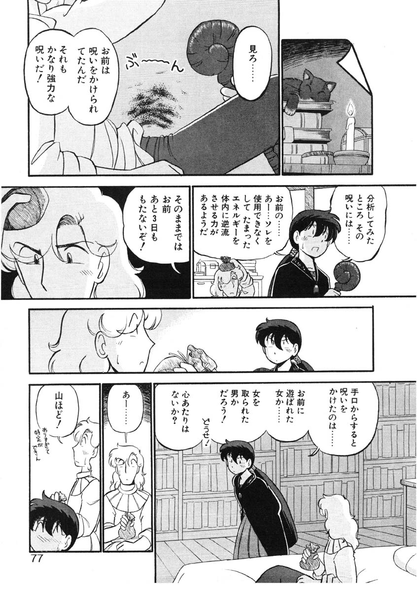 [がぁさん] シィナのファブリオ