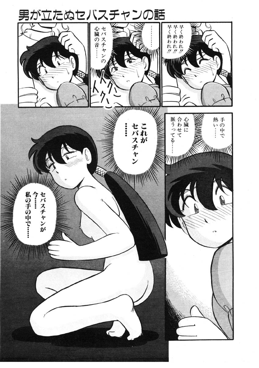 [がぁさん] シィナのファブリオ