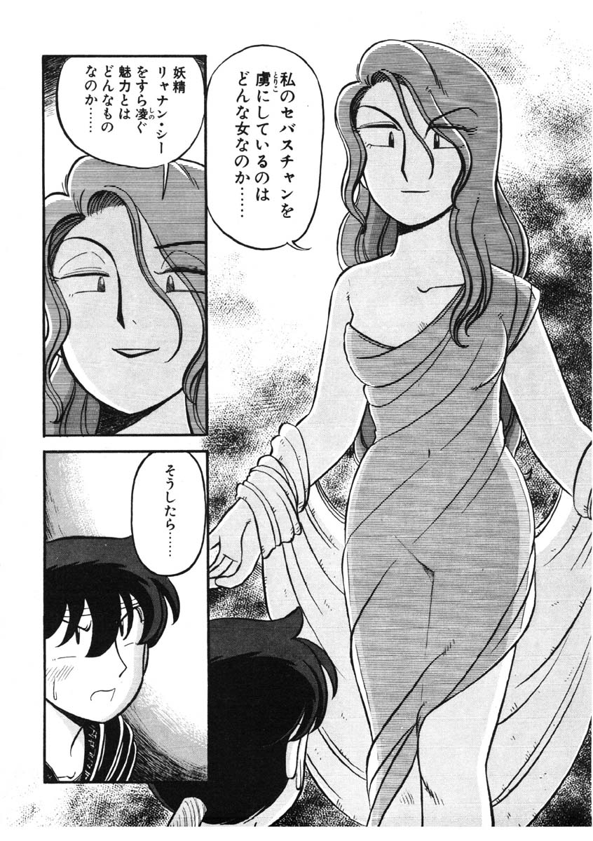 [がぁさん] シィナのファブリオ