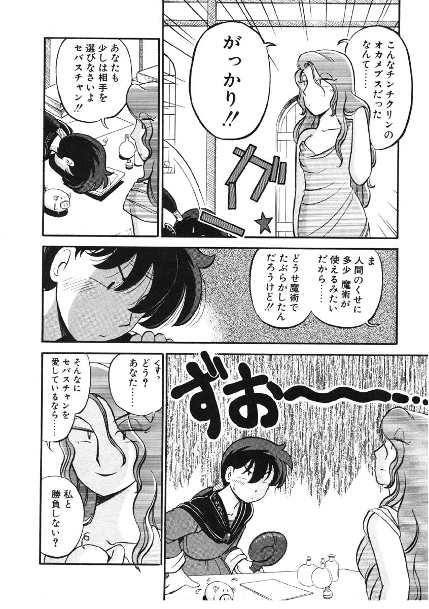 [がぁさん] シィナのファブリオ