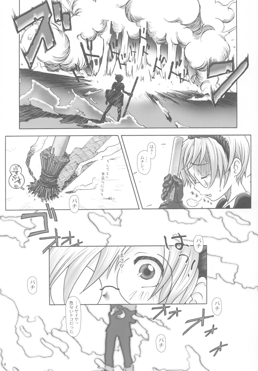 (C63) [オタクビーム (クロ、センダマン)] SS