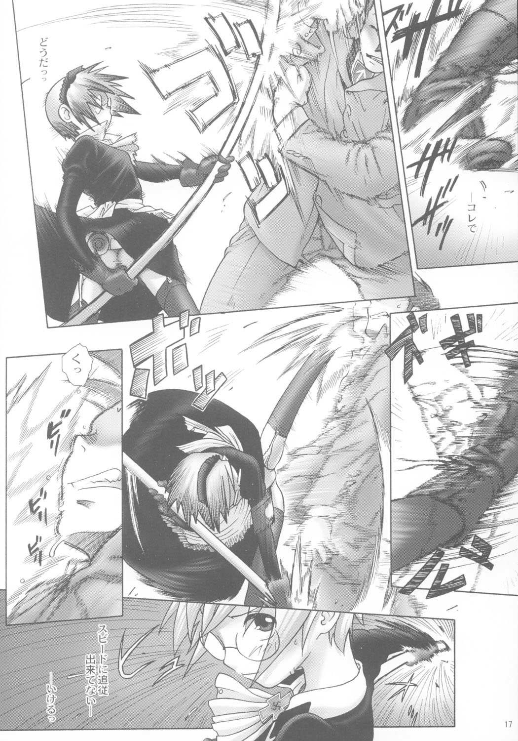 (C63) [オタクビーム (クロ、センダマン)] SS