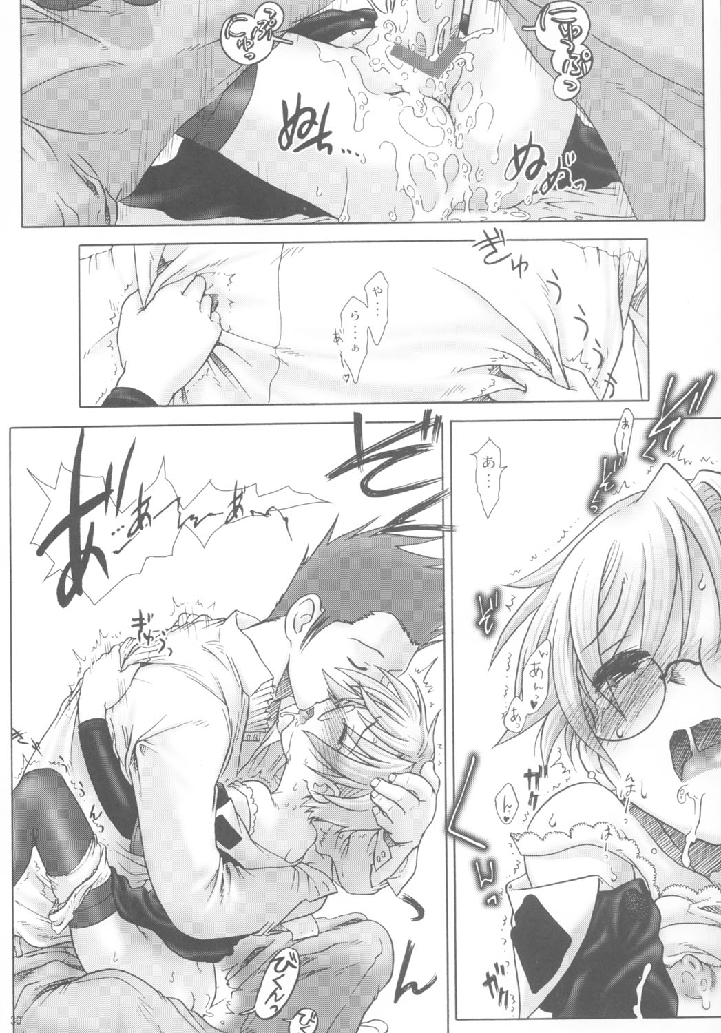 (C63) [オタクビーム (クロ、センダマン)] SS