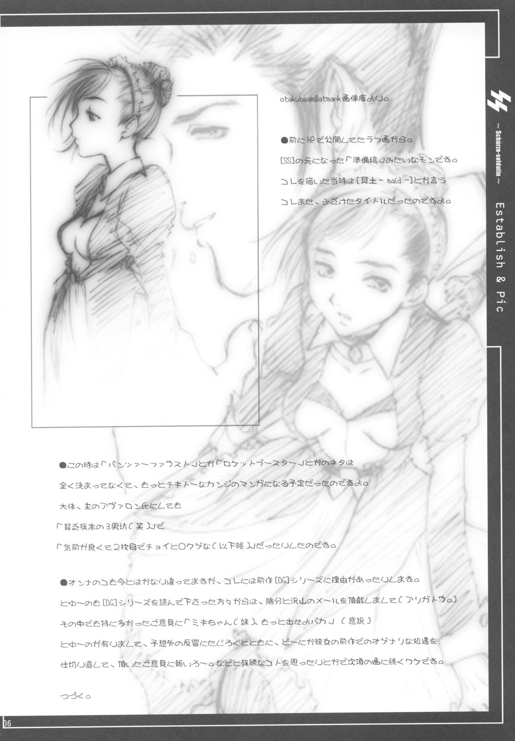 (C63) [オタクビーム (クロ、センダマン)] SS