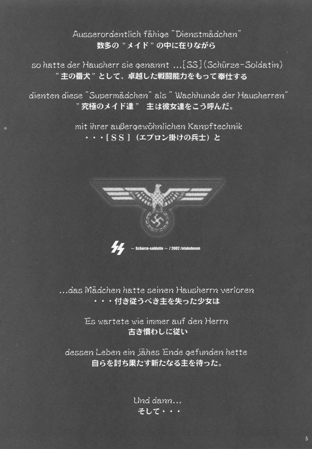 (C63) [オタクビーム (クロ、センダマン)] SS