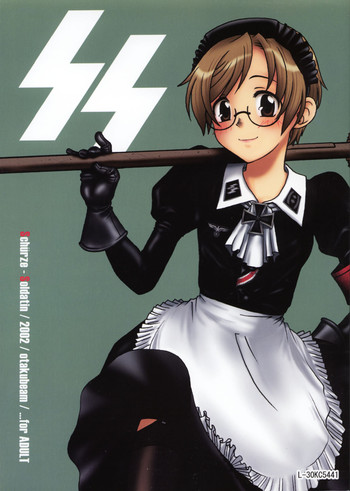 (C63) [オタクビーム (クロ、センダマン)] SS