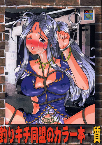 【つりきちどうめい】つりきちどうめいのカラーブック7