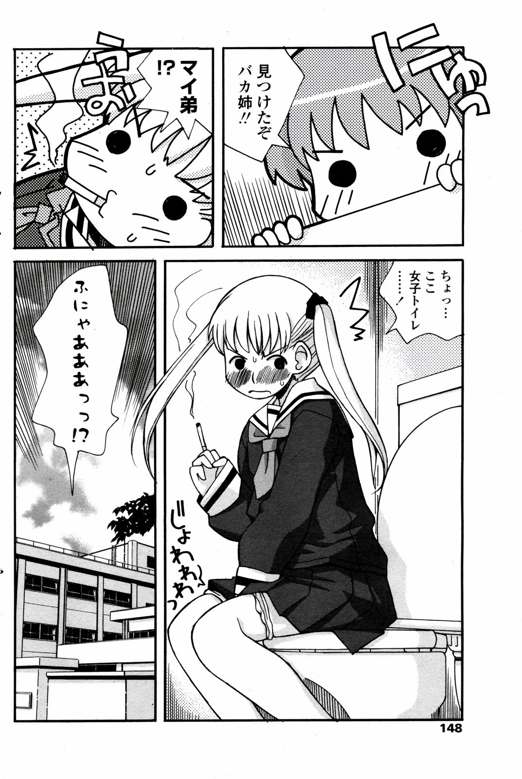 COMIC ペンギンクラブ 2008年1月号