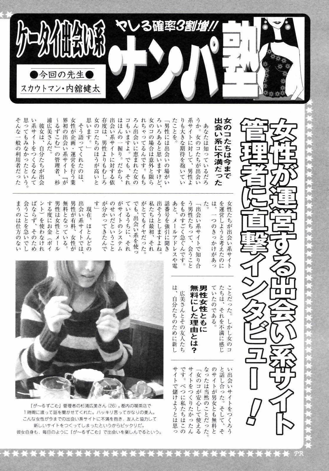 COMIC ペンギンクラブ 2008年1月号