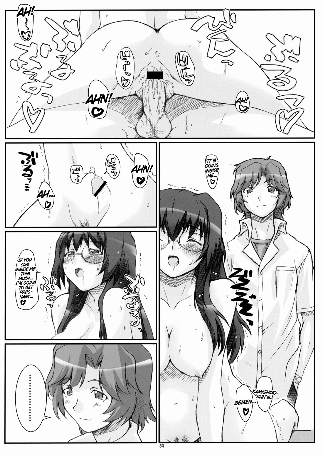 (C68) [Fountain's Square (はぎやまさかげ)] Blue Topaz (おねがい☆ツインズ) [英訳]