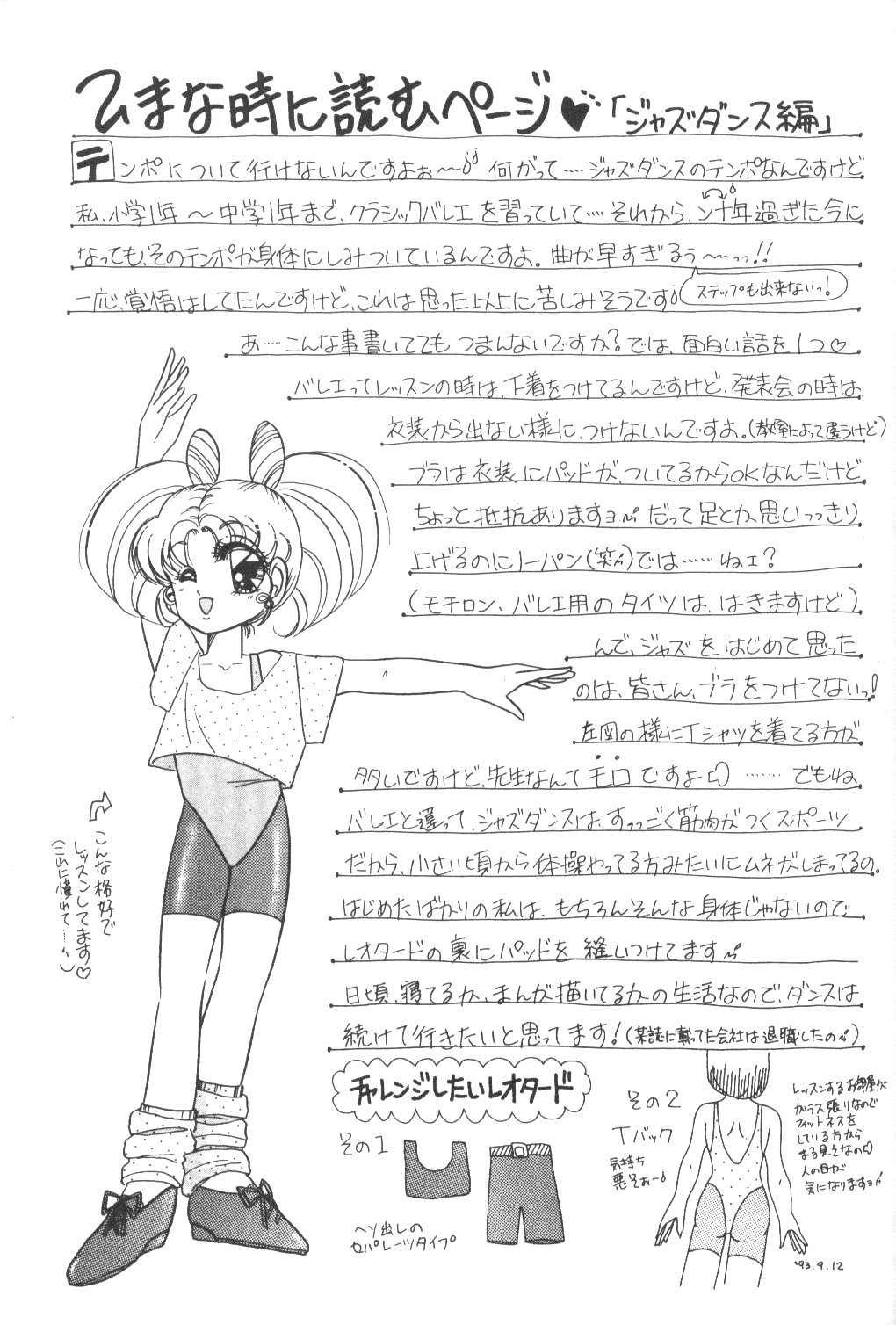 (Cレヴォ14) [春蘭 (夕姫ありす)] ちびうさ 愛情編 (美少女戦士セーラームーンR)