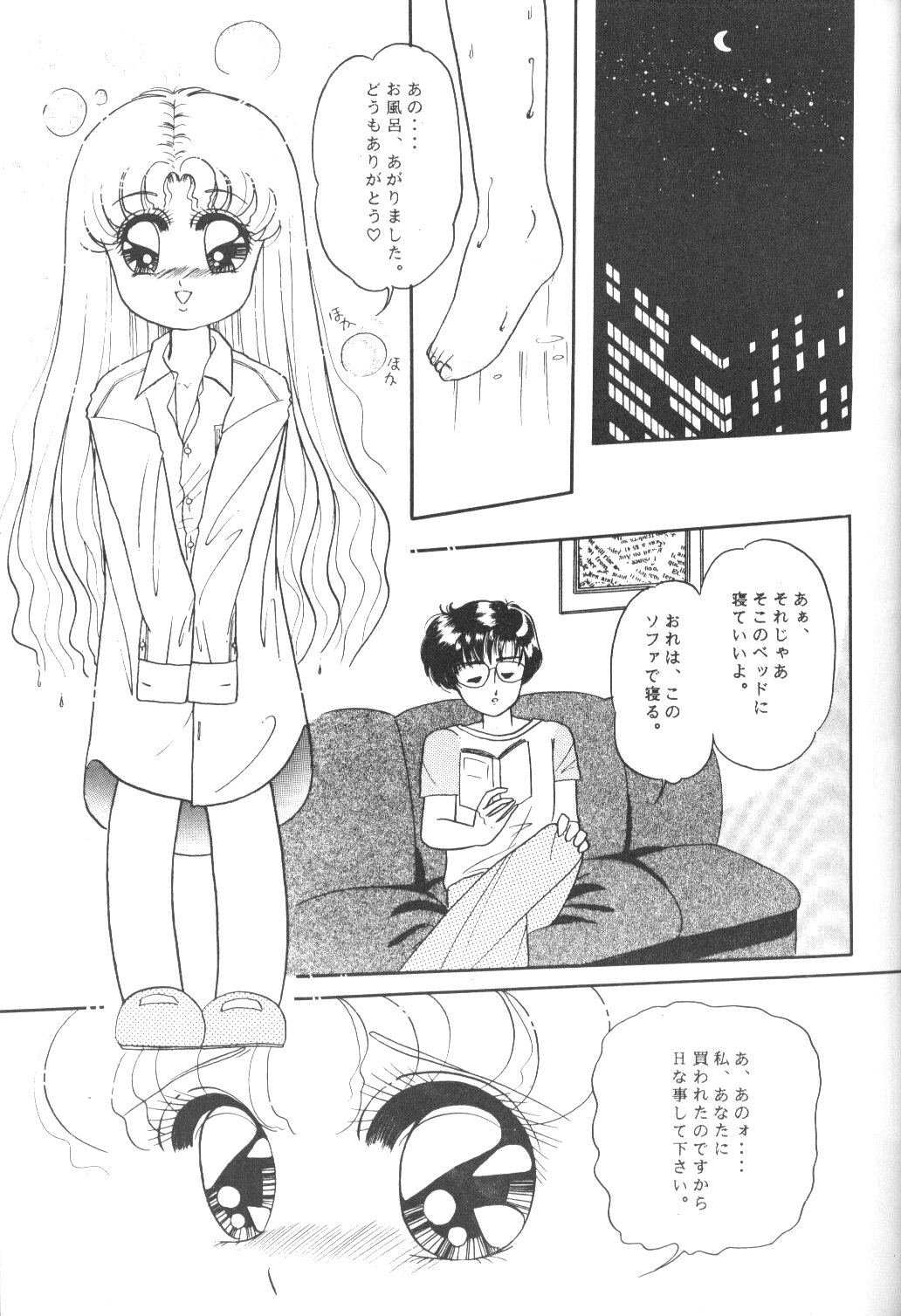 (Cレヴォ14) [春蘭 (夕姫ありす)] ちびうさ 愛情編 (美少女戦士セーラームーンR)
