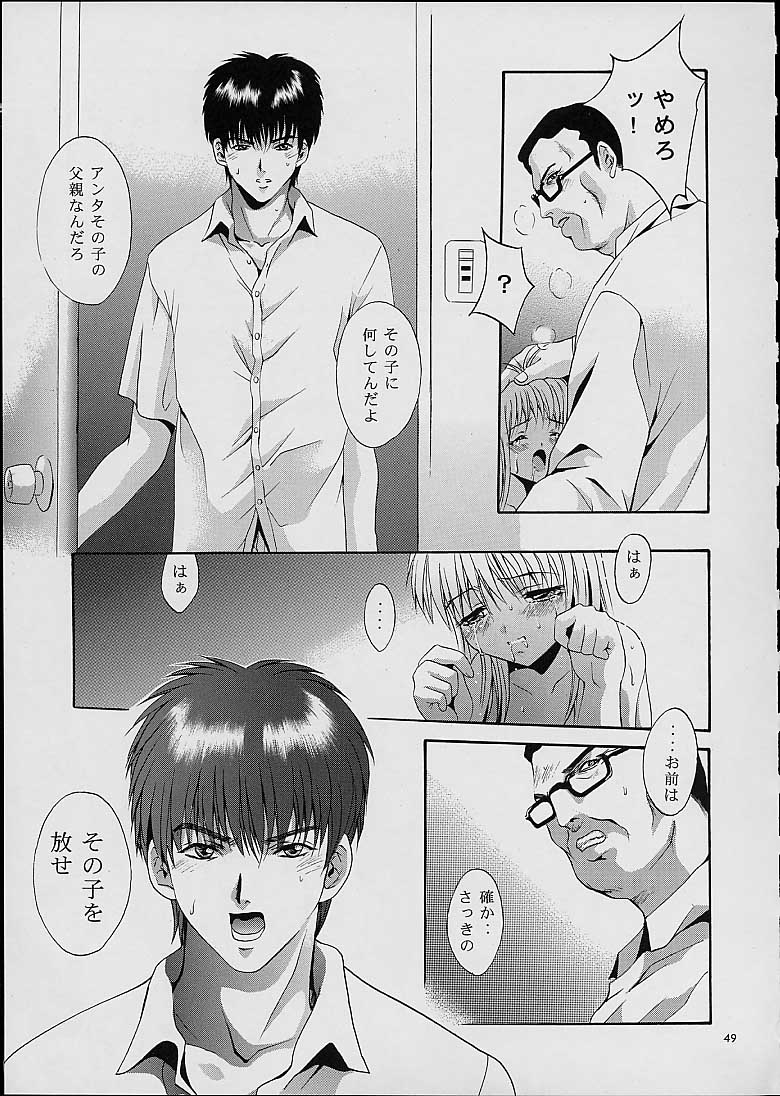 (CR29) [スタジオBIG-X (ありのひろし)] MOUSOU みにしあたー 7 (カードキャプターさくら、シスタープリンセス)