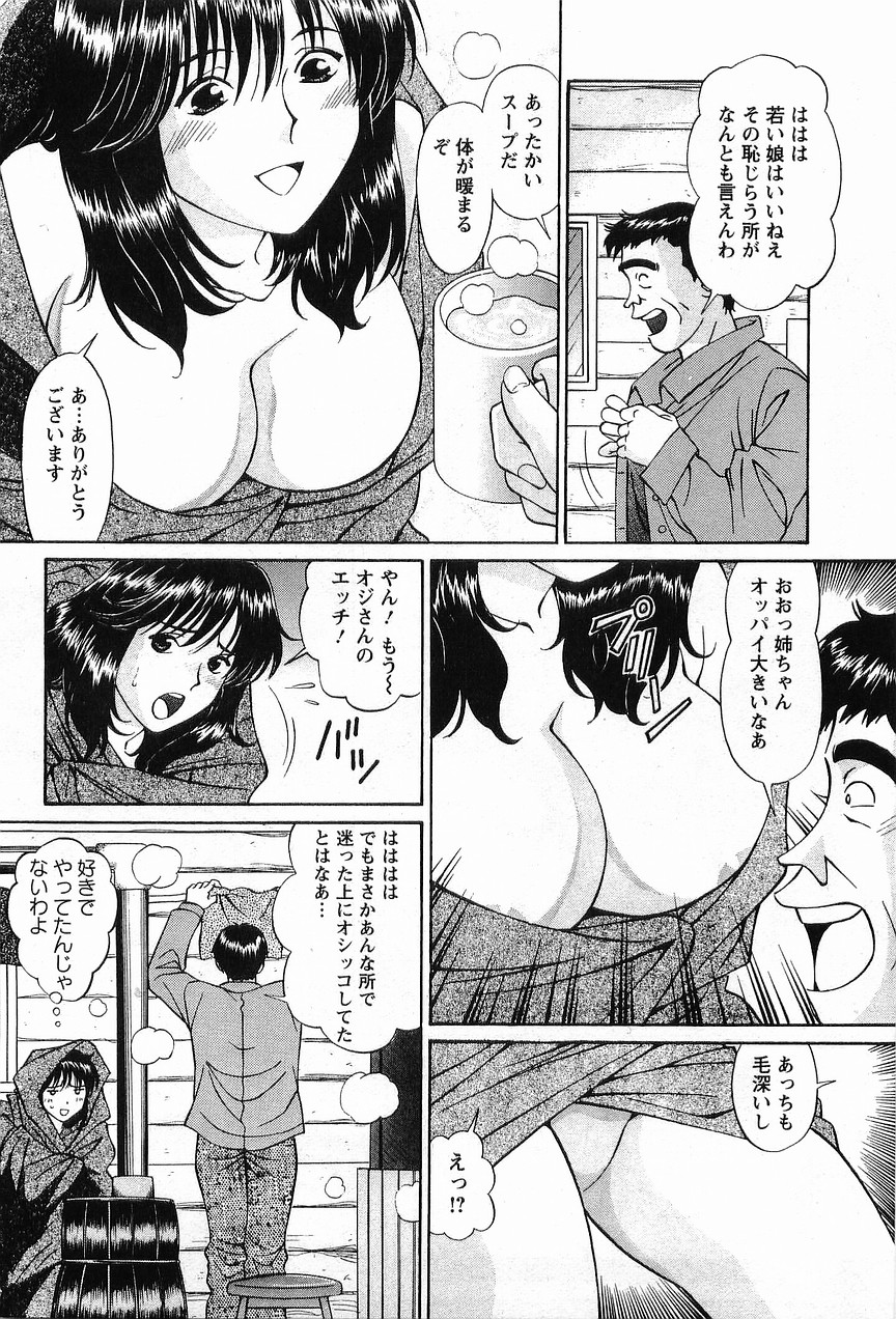 [小平ひろし] コスフェチプレイを召し上がれ