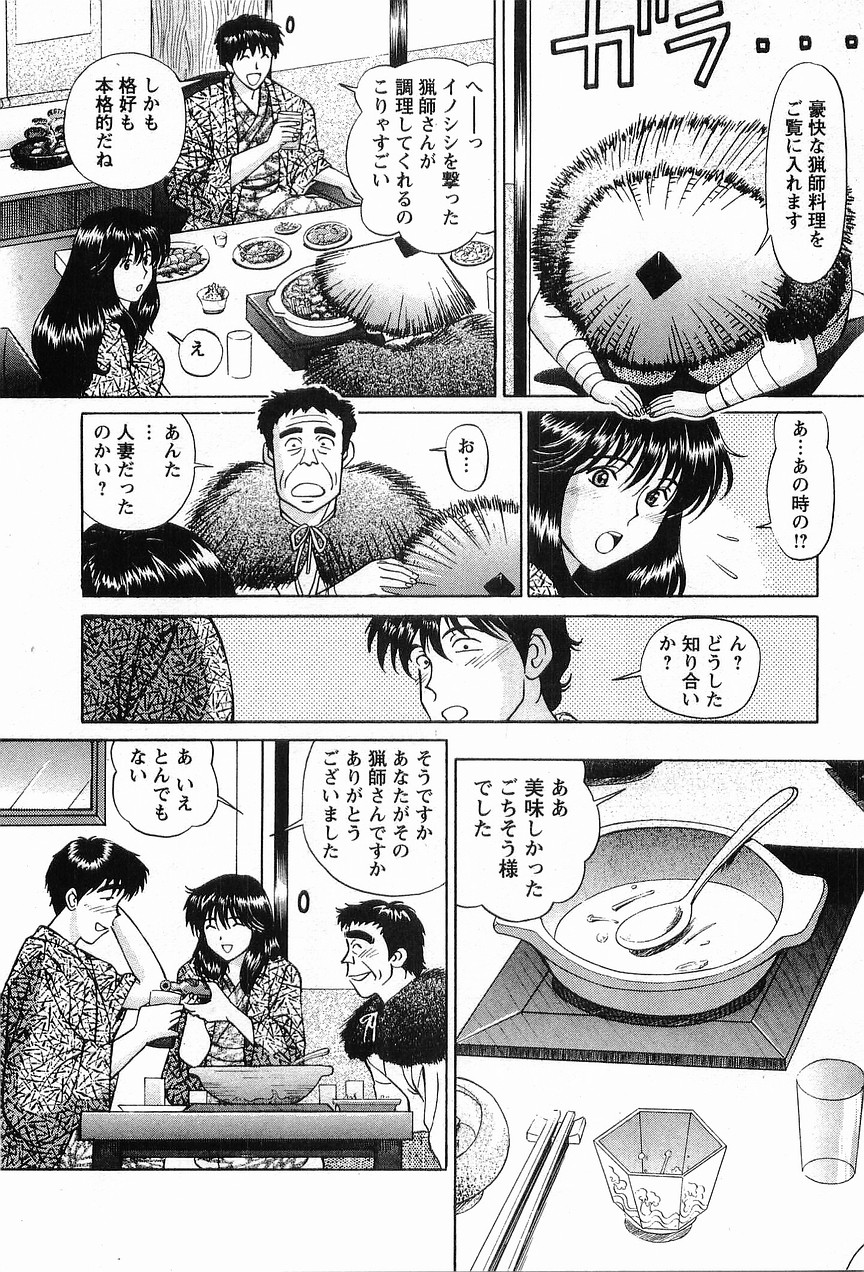 [小平ひろし] コスフェチプレイを召し上がれ