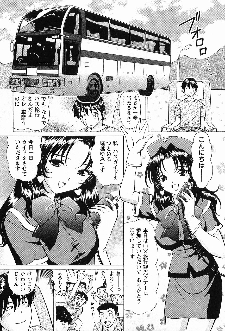 [小平ひろし] コスフェチプレイを召し上がれ