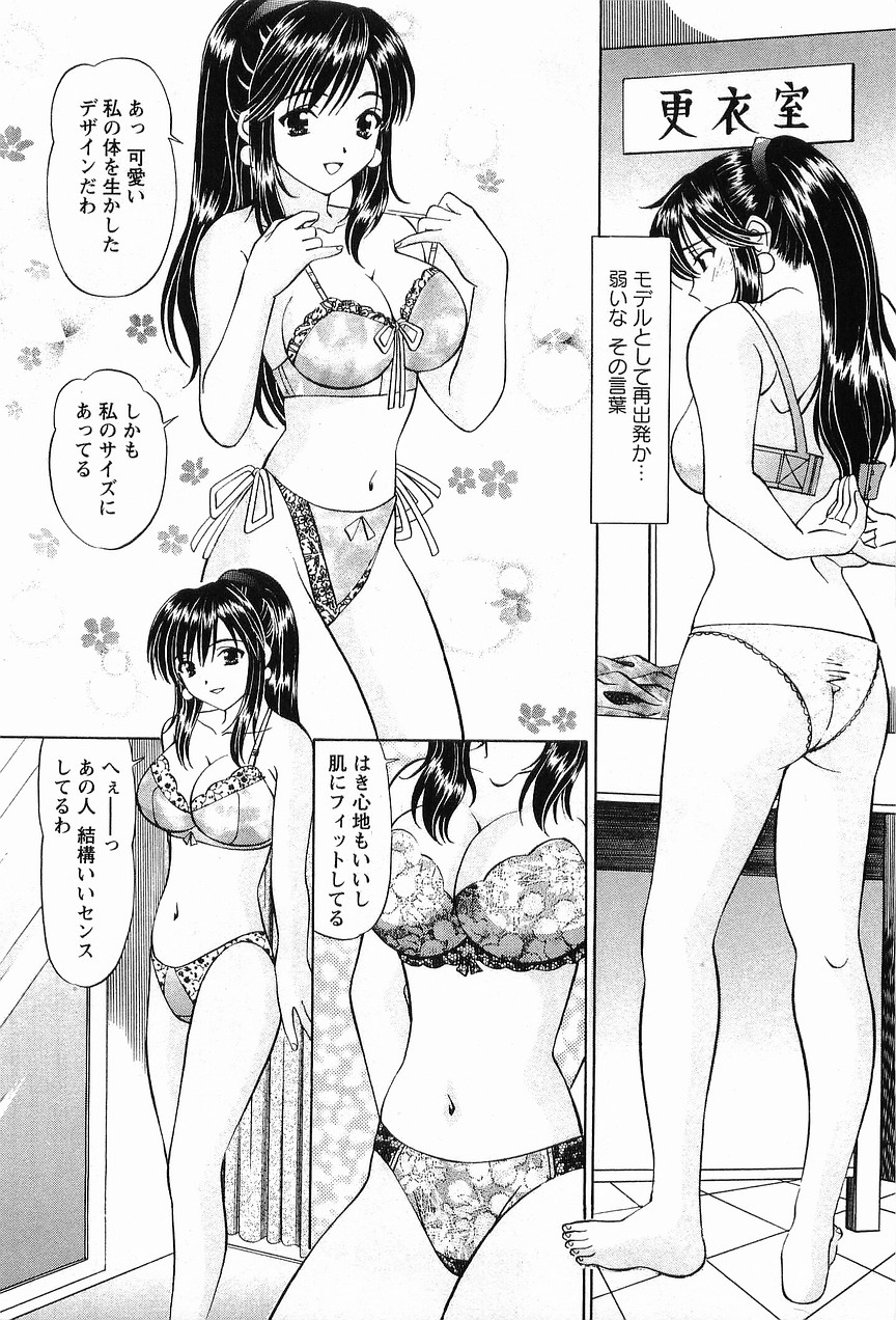 [小平ひろし] コスフェチプレイを召し上がれ