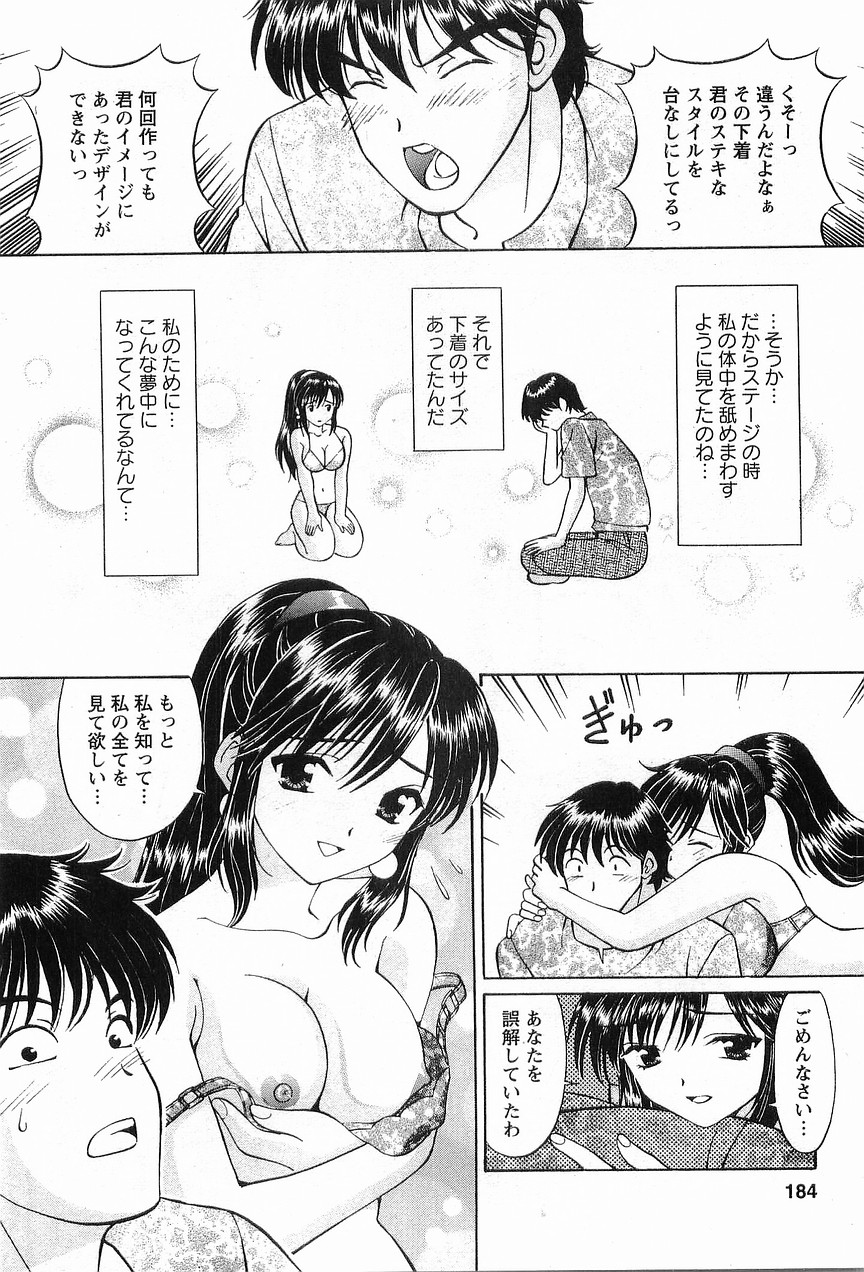 [小平ひろし] コスフェチプレイを召し上がれ