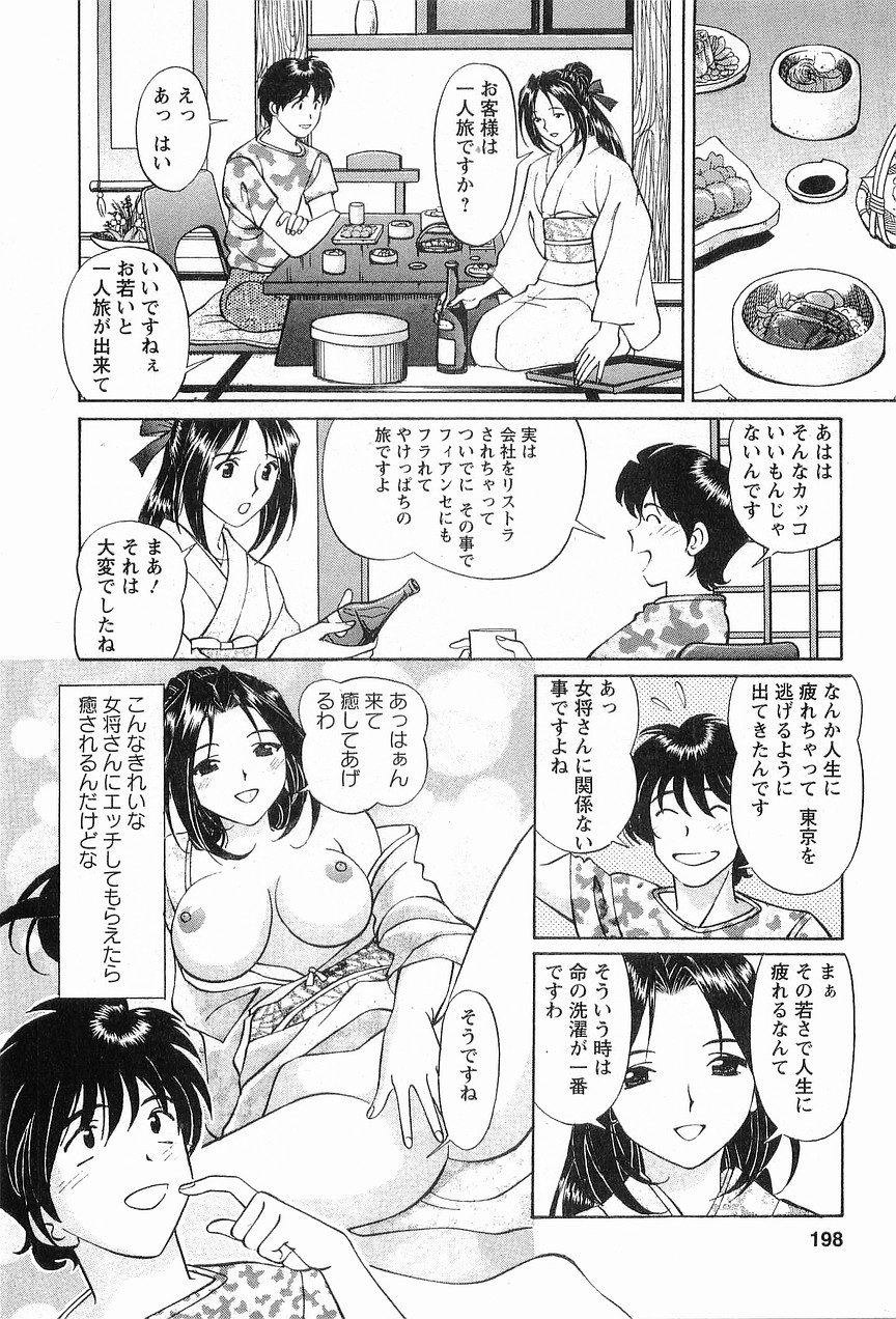 [小平ひろし] コスフェチプレイを召し上がれ